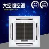 志高3P天花機(jī) 冷暖型 商用一拖一中央空調(diào) 工廠專(zhuān)用空調(diào)KFR72QW