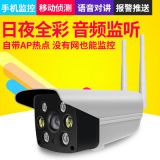 智能無(wú)線(xiàn)wifi手機(jī)遠(yuǎn)程家用監(jiān)控器戶(hù)外室外高清夜視全彩網(wǎng)絡(luò)攝像頭