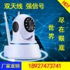 室內(nèi)監(jiān)控攝像機 網(wǎng)絡無線WIFI插卡720P高清夜視搖頭機 ip camera