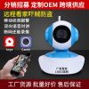 網(wǎng)絡無線WIFI攝像機插卡高清960P室內(nèi)攝像頭搖頭機爆款一件代發(fā)