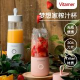 有V青年電動榨汁機(jī) 迷你小型充電果汁杯 家用便攜式攪拌榨汁杯