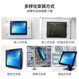 7-21.5寸工控一體機(jī)防塵防水工業(yè)平板電腦純平面嵌入式工業(yè)一體機(jī)