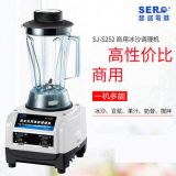 瑟諾 SJ-S252冰沙機(jī)商用沙冰機(jī)攪拌機(jī) 碎冰機(jī) 商用現(xiàn)磨豆?jié){機(jī)