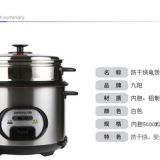 Joyoung九陽 JYF-50ZD06A電飯鍋老式機械蒸煮多功能全國聯(lián)保
