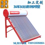 太陽能熱水器廠家直銷16管太陽能不銹鋼 家用批發(fā)熱水農(nóng)村屋頂式