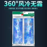 南凌LG-758W冷藏展示柜大容量立式兩門商用冰柜無霜風冷飲料冰箱