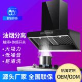 廠家直銷油煙機 家用免拆洗油煙分離側(cè)吸式抽油煙機 新款現(xiàn)貨