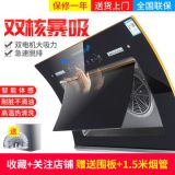 廠家批發(fā)油煙機家用側(cè)吸式油煙機雙電機自動清洗人體感應(yīng)吸油煙機