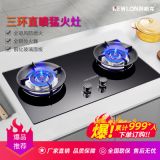爆款天然氣雙灶 液化氣灶 臺嵌兩用燃?xì)庠?煤氣灶 燃?xì)庠罹呒矣?/></a></dt>
    <dd class=