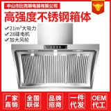 新款特價側(cè)吸式抽油煙機大吸力壁掛式家用吸煙機不銹鋼面板易清洗