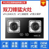 廠家直銷家用燃?xì)庠蠲突鹛烊粴庖夯瘹庠铍p灶臺嵌兩用灶具煤氣爐具