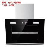 廠家批發(fā)油煙機廚房家用側(cè)吸式大吸力抽油煙機按鍵觸摸中式煙機