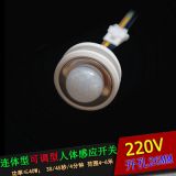 40W燈具延時(shí)可調(diào)光敏度可調(diào)吸頂開孔26MM迷你一體式紅外感應(yīng)開關(guān)