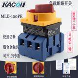 進(jìn)口韓國KACON主控開關(guān) MLD-100PE凱昆轉(zhuǎn)換開關(guān) 隔離開關(guān) 3P100A