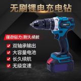 廠家直銷充電式無刷鋰電鉆直徑13mm鉆夾頭多功能工業(yè)級手槍電鉆