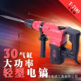 恒豐T-700輕型單用小電鎬工業(yè)級大功率五金電動工具 開槽拆墻