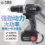 鋰電一體沖擊電鉆多功能家用電鉆套裝組合電動工具沖擊鉆電起子