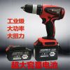 鐵拳多功能工業(yè)級13mm充電鉆大功率手電鉆強(qiáng)力彩鋼鉆充電式鋰電鉆