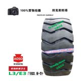 正品三包奧萊斯/正新/甲牌/前進(jìn)17.5/23.5-25鏟車(chē)裝載機(jī)工程輪胎