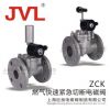 【廠家現(xiàn)貨供應】ZCK快速緊急切斷電磁閥,規(guī)格齊全,氣體電磁閥