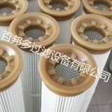 廠家直銷黃色注膠攪拌站除塵濾芯850，650濾芯可定做