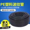 PE塑料波紋管 汽車穿線軟管電線電纜保護套管15.8黑色可開口