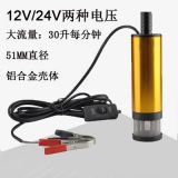 德國(guó)熱銷(xiāo)鋁合金潛油泵12V 電動(dòng)油泵 微信油泵12V 迷你小油泵12V