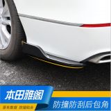 雅閣汽車(chē)改裝小包圍后包圍后包角后唇新款雅閣加裝改裝防槽