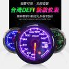 汽車(chē)用品defi新款汽車(chē)改裝儀表水溫真空電壓轉(zhuǎn)速油溫油壓渦輪表