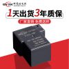 廠家直銷(xiāo)T90常開(kāi)4腳繼電器 50A DC5V/12V/24V/48V家用功率繼電器