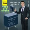 廠家直銷(xiāo)16a250v繼電器 32f常開(kāi)繼電器 智能家居用5v4腳繼電器