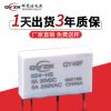 群鷹廠家直銷(xiāo)49f超薄繼電器 變頻器專(zhuān)用hf49FD-005-1H繼電器