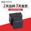 現(xiàn)貨批發(fā)60a功率繼電器T90 24V60A繼電器 0.9W24v小型常開(kāi)繼電器