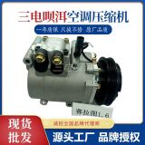 適用于現(xiàn)代賽拉圖1.6汽車空調(diào)壓縮機(jī)三電唄洱冷氣泵cerato空調(diào)泵