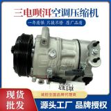 12款新君威雙線5、6PK款汽車空調(diào)壓縮機(jī)三電唄洱邁銳寶冷氣空調(diào)泵