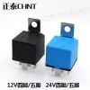 正泰汽車?yán)^電器 12V24V四腳40A 油泵空調(diào)風(fēng)扇遠(yuǎn)近光原車?yán)^電器