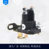 【豪際】 北極星汽艇配件 除草機(jī)馬達(dá)磁力開關(guān)啟動(dòng)繼電器（跨境熱銷）