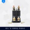 【豪際】 北極星割草機(jī)配件 汽車房車電源總開關(guān)啟動(dòng)繼電器