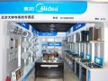 美的電器家電工廠宣傳片 (243播放)
