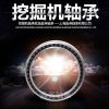 現(xiàn)貨 挖掘機(jī)軸承 挖據(jù)機(jī)專用軸承 NTN挖掘機(jī)軸承 挖掘機(jī)關(guān)節(jié)軸承