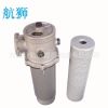 供應 CHL-100×5 10 20 30 40 3 L-Y/C 回油過濾器【信遠航】