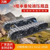 三組承重輪液壓底盤供應(yīng)3組輪液壓履帶底盤農(nóng)用機械配件