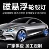 批發(fā)各種車型磁懸浮輪轂燈汽車車標燈輪轂中心蓋發(fā)光燈LED風火輪
