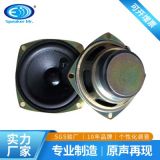 供應(yīng)3寸金剛喇叭揚聲器外磁式方形紙盆喇叭4歐15w多媒體音箱喇叭