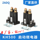 3916302汽車啟動(dòng)繼電器12V 24V500A紫銅接線柱大功率常開繼電器
