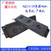 廠家直銷8歐15/20瓦長方形音箱喇叭 教育機(jī) 廣告機(jī) 多媒體 擴(kuò)音器
