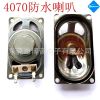 供應(yīng)4070內(nèi)磁透明膜防水喇叭8R5w 戶外語音播報器喇叭揚聲器4171