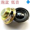 供應(yīng)內(nèi)磁喇叭36mm 藍(lán)牙音箱全頻揚聲器 8R2w黑亮帽泡邊喇叭