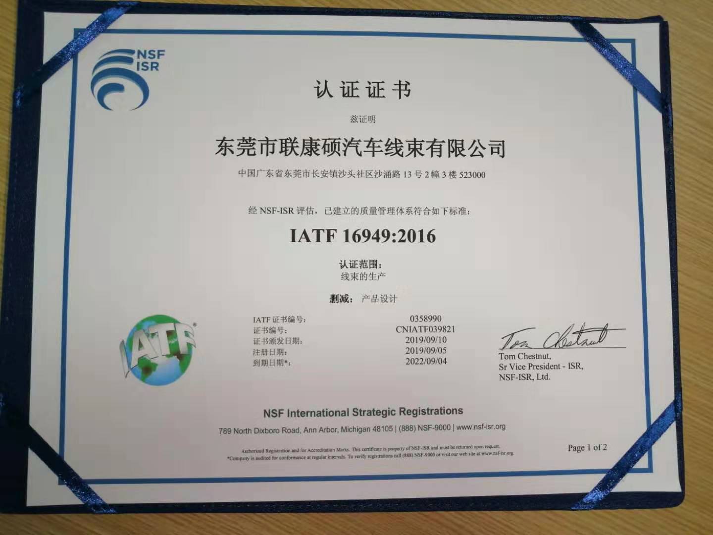 IATF6949-4