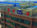 登升安防科技宣傳片 (368播放)